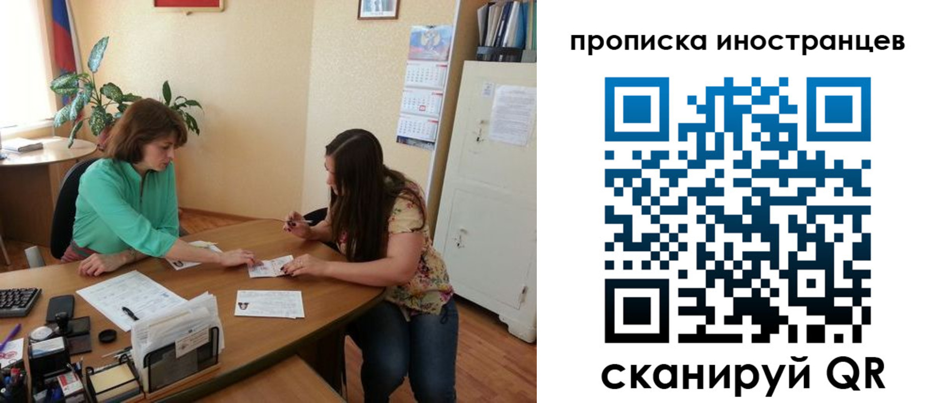 прописка для работы в Муроме