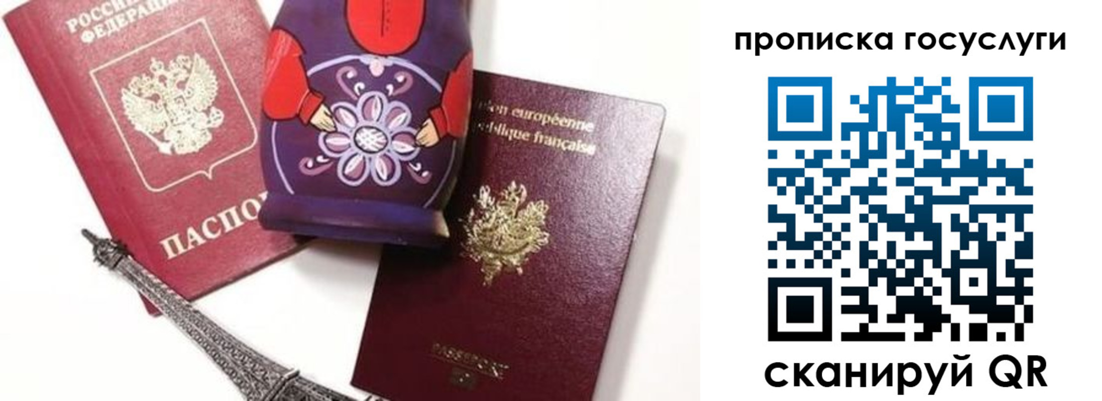 прописка паспорт в Муроме