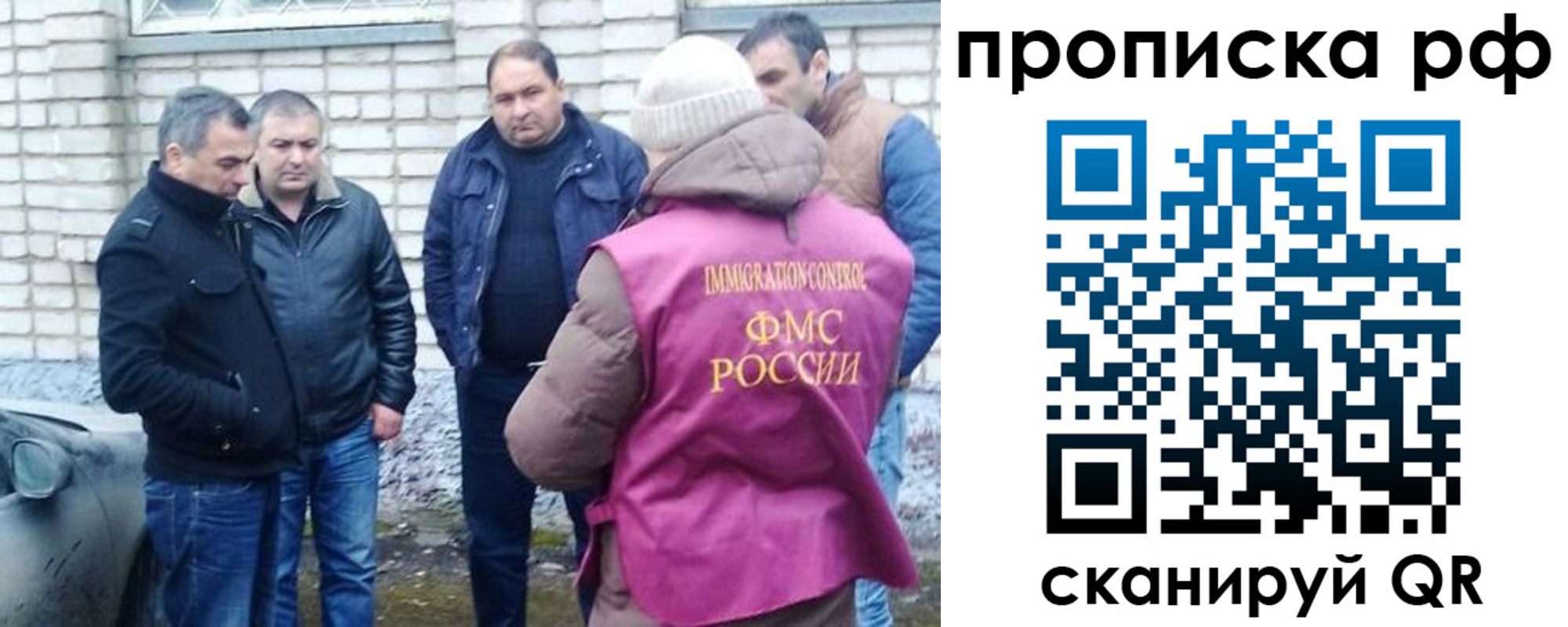 временная регистрация купить в Муроме