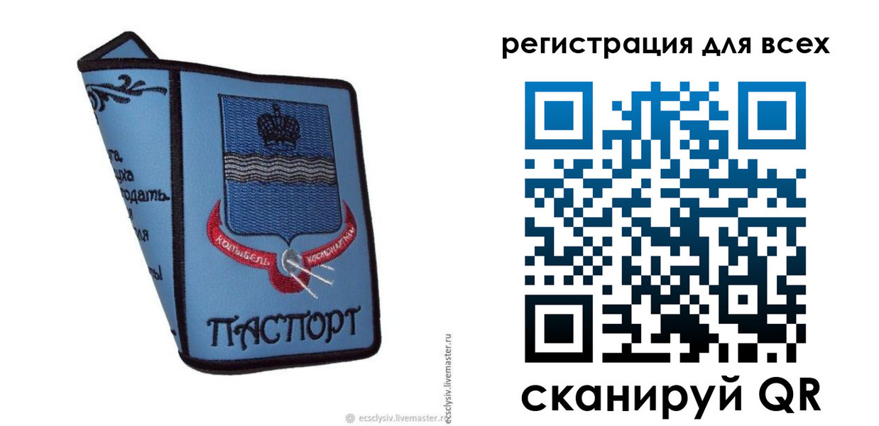 временная регистрация купить в Муроме