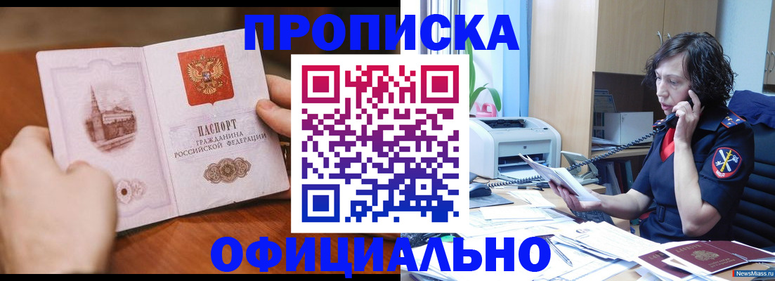 прописка от собственника в Муроме