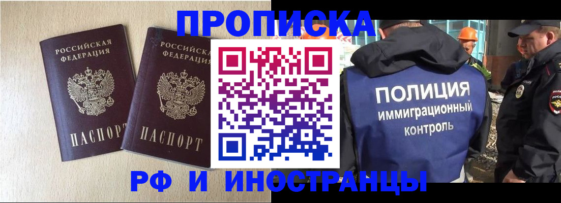 временная регистрация собственник в Муроме