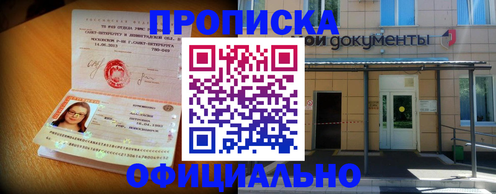 прописка для военкомата в Муроме