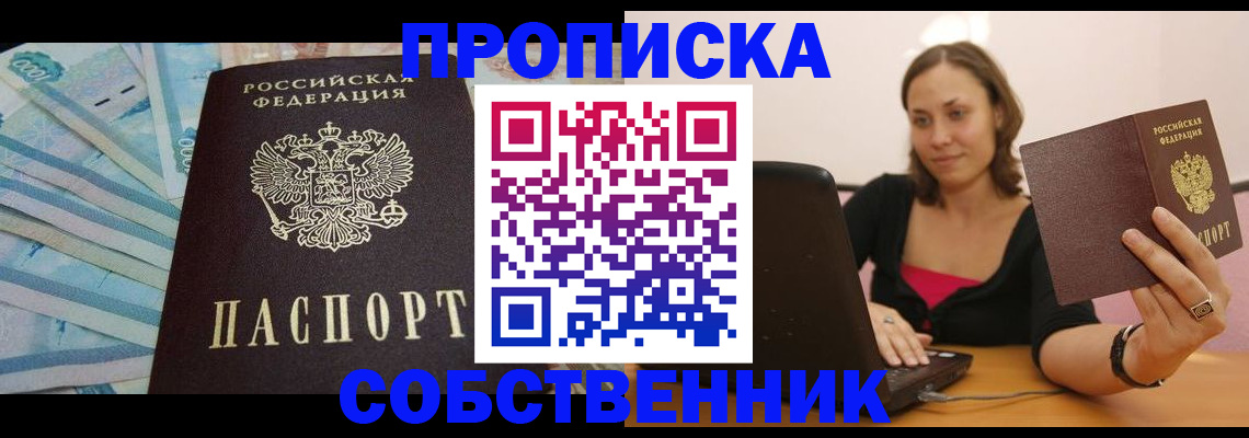 временная регистрация гарантия в Муроме