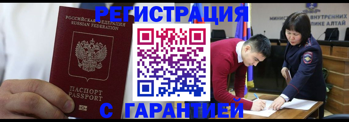 временная прописка в Муроме