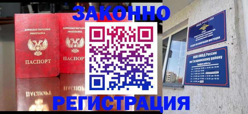 временная регистрация законно в Муроме