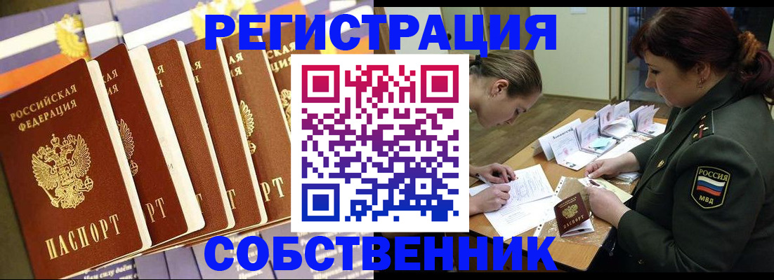 прописка в Муроме