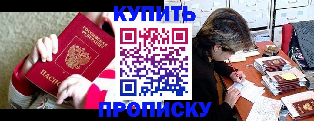 прописка в квартире в Муроме