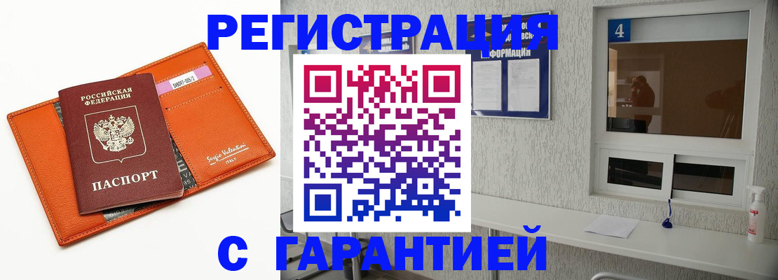 прописка от собственника в Муроме