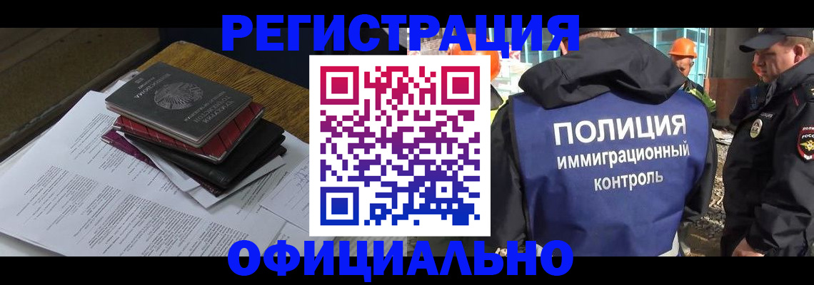 прописка регистрация в Муроме