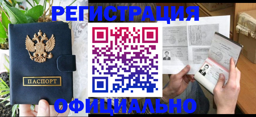 прописка поиск в Муроме