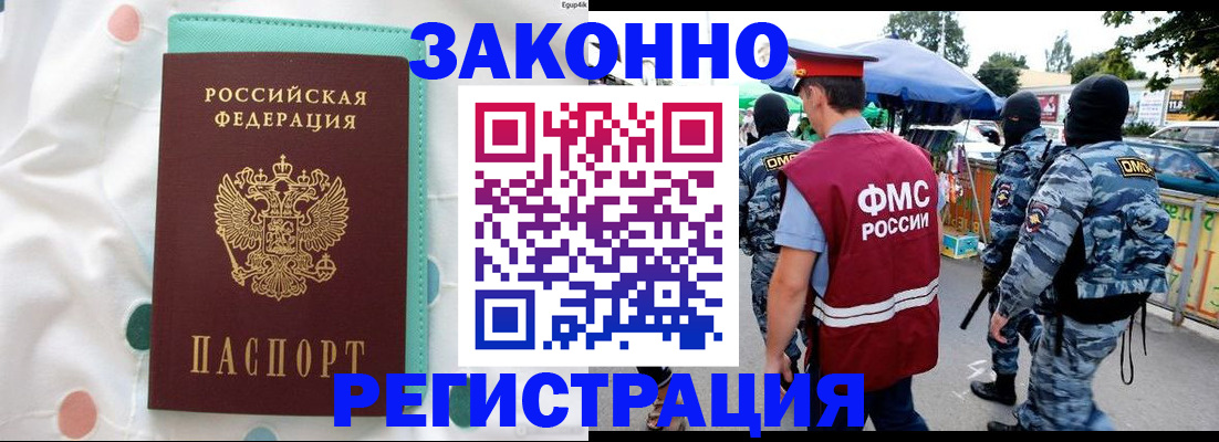 временная регистрация надежно в Муроме
