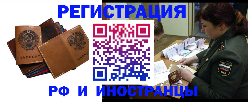 прописка для работы в Муроме